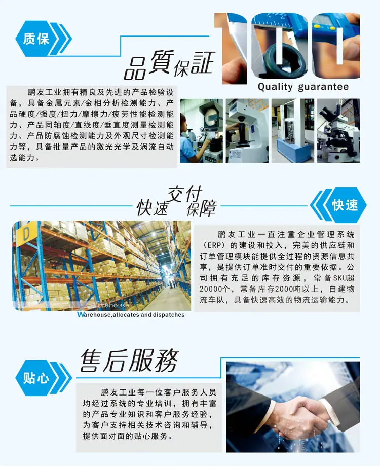公司简介