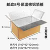 Tamaño en Stock 2-8 Caja de Espuma Aislante Caja de Aislamiento para Cadena de Frío Entrega Express Caja para Alimentos Conservación de Frutas Cartón de Papel de Aluminio