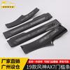 Aplicable a 19 Fengshen AX7 estribo nuevo Fengshen AX7 pedal de bienvenida de acero inoxidable estribo