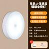 Luz Nocturna Redonda Recargable con Sensor Inteligente de Cuerpo Humano, No Requiere Cableado, Lámpara de Noche para Dormitorio, Tira de Luz LED Dura Creativa