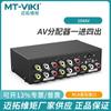 Distribuidor AV de 4 puertos Maituowei Moment MT104AV, entrada de audio para computadora y TV, distribución de pantalla de cuatro salidas.