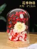 Paquete de Materiales DIY de Flores Secas Hechas a Mano Adorno de Decoración con Cúpula de Cristal Adorno de Regalo para Team Building Infantil