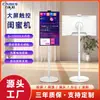 Pantalla Inteligente Móvil de 23.8/27 Pulgadas con Control Táctil y Proyección Inalámbrica Máquina Publicitaria Todo en Uno