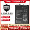 Adecuado para Batería Honor Magic2 Magic 2 Hb386689Ecw Placa Eléctrica Tny-Al00/Tl00 Batería de Decodificación