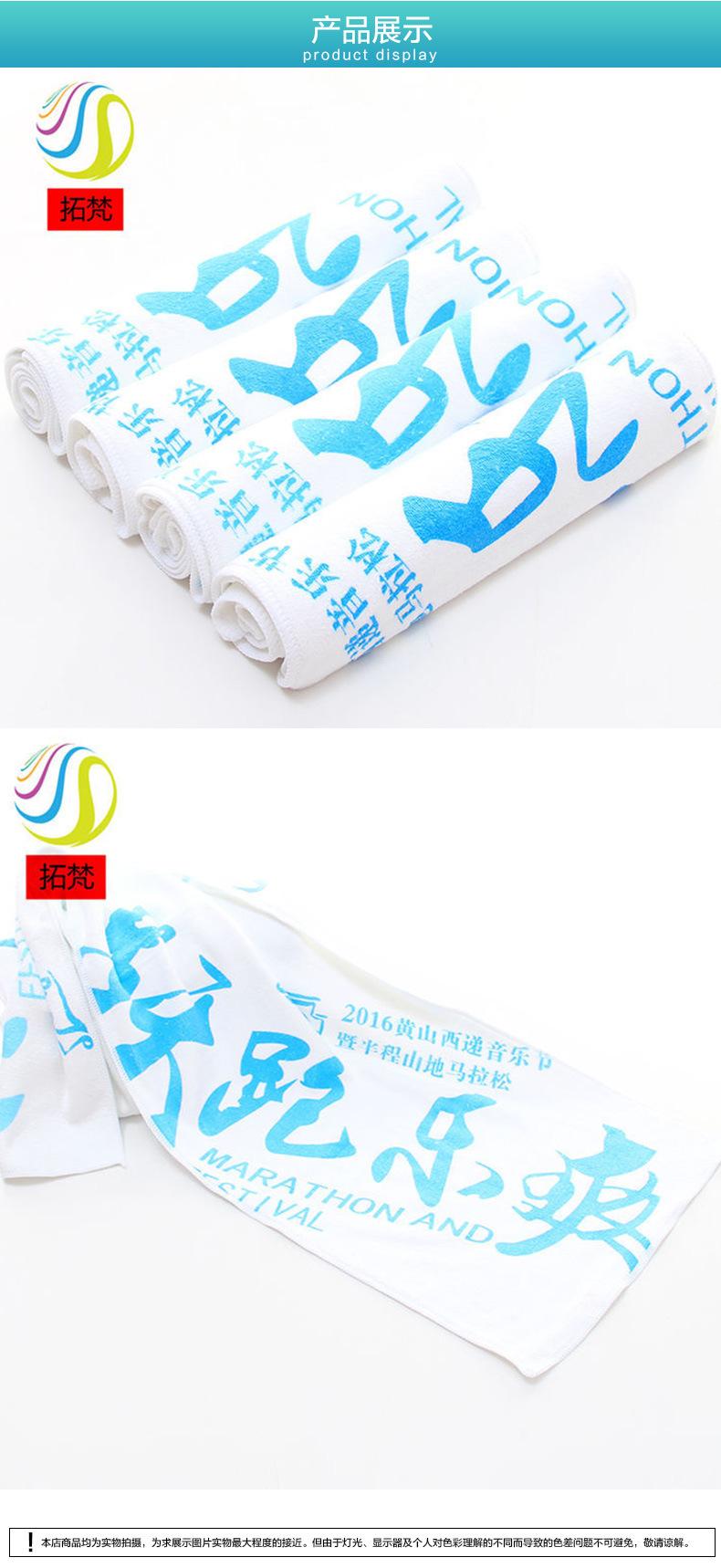 马拉松跑步毛巾 健身运动毛巾定制LOGO 超细纤维运动印花毛巾供应
