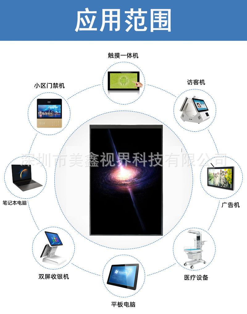 MIPI应用范围