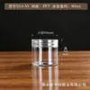 Frasco de Plástico Transparente de 55mm Pote Selado Frasco de Embalagem para Chá de Boca Larga Recipiente Redondo Especial para Armazenar Goji Berry, Frutas Secas e Grãos