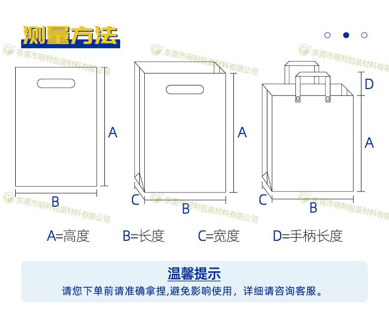 购物袋详情页_中文_明利_06