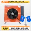 Calentador Eléctrico Industrial de Acero Inoxidable Equipo de Calefacción para Granjas de Cría Calentador de Alta Potencia para Gran Área Ventilador de Aire Caliente