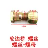Parafuso de Pneu de Empilhadeira Shandong Laizhou Pequeno Carregador Parafuso de Anel de Aço Cubo da Roda Porca
