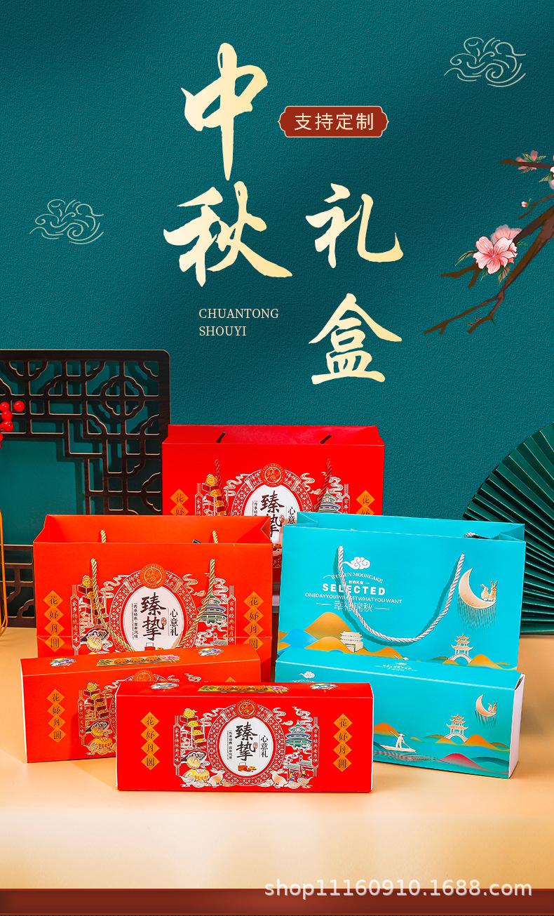 中秋礼盒详情_02.jpg