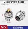 Conector de Enchufe de Aviación Sin Soldadura M12 Impermeable Sensor de Metal 4 Núcleos 5 Pines 8 Agujeros Par Macho y Hembra de 12 Núcleos Metabo