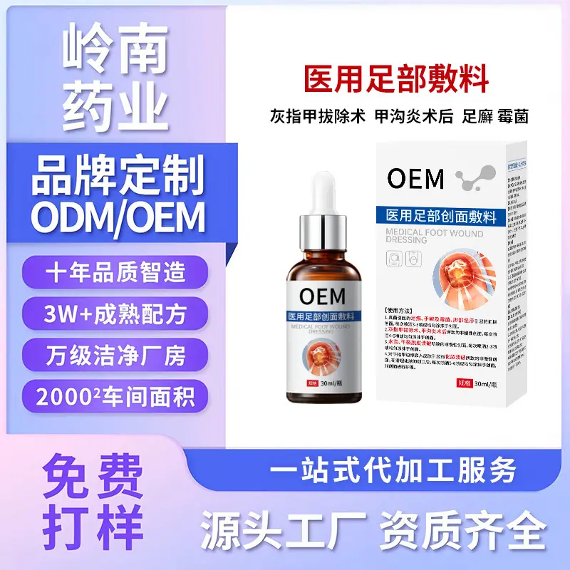 医用足部敷料-1