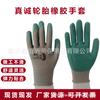 Guantes de Espuma de Caucho para Neumáticos Arrugados Transpirables Suaves Trabajo Construcción Protección Laboral Guantes de Obra Venta al por Mayor