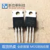 FTP08N06A tubo MOS de efecto de campo original canal N 55v 120A enchufe directo TO-220