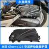 Cubierta de Filtro de Aire para Motocicleta Adecuada para Honda Giorno125 Filtro de Aire Modificado Cubierta de Transmisión Cubierta Protectora de Elemento de Filtro Venta al por Mayor