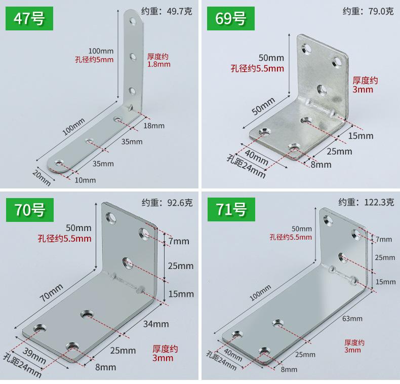 冷轧钢角码41~47号详情_08.jpg