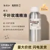 Proveedor de Aceite Esencial de Rosa de Chiba, Aceite Esencial Único Destilado y Extraído, Materias Primas para Cuidado Corporal y Facial y Cosméticos Diarios
