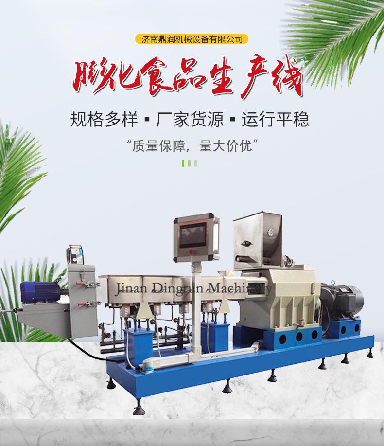 1-膨化.jpg
