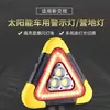Señal de Advertencia Triangular para Coche con Iluminación Automática, Luz de Emergencia Solar Reflectante para Estacionamiento