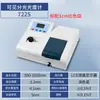 721 722 Espectrofotômetro UV-Vis Display Digital Instrumento de Bancada Teste