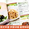Un plato genuino casero que puedes aprender de un vistazo. un Libro de Recetas Introductorio Completamente Nuevo. una Colección Completa de Platillos Caseros. China en la punta de la lengua