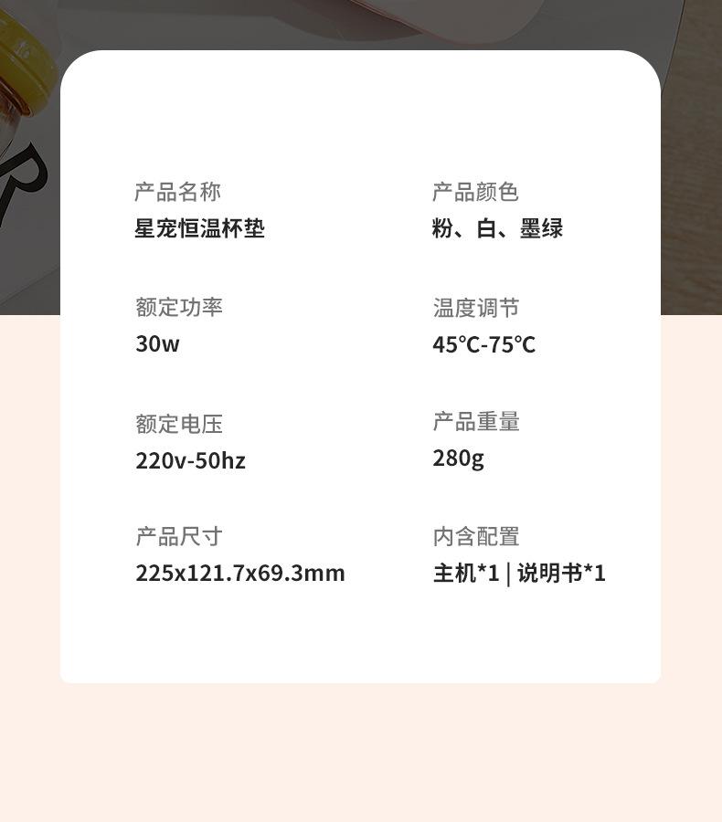 加热杯垫2-790_30.jpg