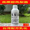 Aditivo de Piña Roli para Pesca Salvaje de Foso Negro, Leche de Cerdo Naranja Universal con Aroma para Aguas Negras, Personalizado Especialmente para Tiendas de Artículos de Pesca 0.5 kg