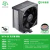 SNOWMAN BingMan MT4-SE Cooler para CPU de Computador Ventilador ARGB Silencioso 4 Tubos de Calor Cooler para CPU Refrigerado a Ar