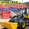 Cargador Diésel de Cuatro Ruedas Grande Personalizado para Ingeniería Civil, con Bulldozer Integrado y Máquina de Manejo de Materiales con Brazo Hidráulico Extensible