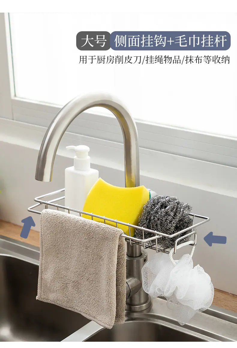 2531水龙头置物架_08