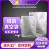 Bolsa Gruesa de Papel de Aluminio al Vacío Bolsa para Empaque al Vacío de Alimentos Sellado por Tres Lados Té Comida Cocinada Salsa Sellado Bolsa de Papel de Aluminio Venta al por Mayor