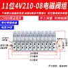 Válvula Solenoide Neumática 4V210-08 Subplaca Múltiple Banco de Válvulas Grupo de Válvulas Isla de Válvulas Dos Posiciones Cinco Vías Control de Cilindro Válvula Reversible