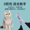 Cortador de Unhas Universal para Cães Gatos Animais de Estimação Pequenos Aparadores de Unhas Simples Seguros Suprimentos de Limpeza e Higiene para Animais de Estimação Transfronteiriços