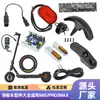 Luz Trasera de Patinete Eléctrico Guardabarros Acelerador de Pulgar Adecuado para Xiao Mi MI5 MAX PRO Juego Completo de Accesorios
