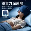 Tecnología de Micro-presión Máscara de Ojos por Gravedad Cobertura Completa Uso Doble Cara Artefacto para Sueño Profundo y Siestas Alivia la Fatiga Visual