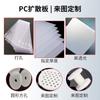 Suministro en stock 1.5MM alta transmisión de luz Difusor de PC Blanco Lechoso acrílico tira de luz uniforme LED panel difusor