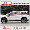 Adequado para 20 adesivos de corpo Changan CS75PLUS adesivos de barra de cor decorativos criativos adesivos de puxar flores modificados personalizados