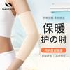 Protector de Codo Alargado Cálido Especial para Habitación con Aire Acondicionado de Verano para Mujer Protector de Articulación para Hombres Codo del Brazo Resistente al Frío Delgado para Mujeres