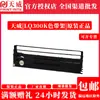 Suporte de fita com núcleo adequado para Epson LQ300K +800 450 LQ580 3000 preto torção à direita