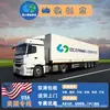 Línea Especial China a EE. UU. Carga Sensible Meisen Express Shuang Qing a Puerta DDP Amazon UPS Seguridad Económica