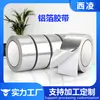 Cinta de Papel de Aluminio, Resistente a Altas Temperaturas, Aislante Térmico, para Fregaderos de Cocina, Cinta de Acero Inoxidable, Campanas Extractoras, Tuberías de Calentador de Agua y Sellado de Juntas