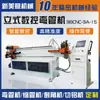 38Cnc-3A-1S Máquina dobladora de tubos CNC vertical totalmente automática. Equipo multifuncional para doblado y conformado de tubos de acero inoxidable.