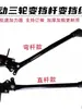 Cable de palanca de cambios para vehículo eléctrico Triciclo eléctrico Transmisión de alta y baja velocidad Cable de cambios universal Palanca de ajuste de alta y baja velocidad