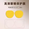 Adecuado para Película Protectora para Gafas, Anti-Rayaduras y Anti-Arañazos para Lentes, Película de Hidrogel TPU de Alta Definición para Gafas, Película para Gafas