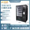 Máquina expendedora inteligente refrigerada para centros comerciales de 21.5 pulgadas con pantalla táctil, autoservicio, comercial, gran capacidad, operada por monedas, escaneo para pagar