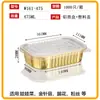 Caja de Lata con Lámina de Oro Papel de Aluminio Rectangular Engrosada y Endurecida Recipiente para Freidora de Aire Papel de Aluminio Empaque Desechable Lonchera