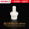 Accesorios de tubería de agua de PVC con cabezal de pagoda, conector rápido de manguera de tanque de agua de diámetro variable, tubería de agua superior e inferior de pecera, accesorios de tubería de plástico