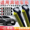Adecuado para limpiaparabrisas originales Mercedes-Benz E300L/C260L, Clase E, Clase C, GLA200/GLC200 limpiaparabrisas originales sin marco
