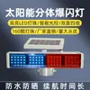 Luz de advertencia solar LED roja y azul de doble cara, luz de barrera de tráfico para sitio de construcción nocturno, flash